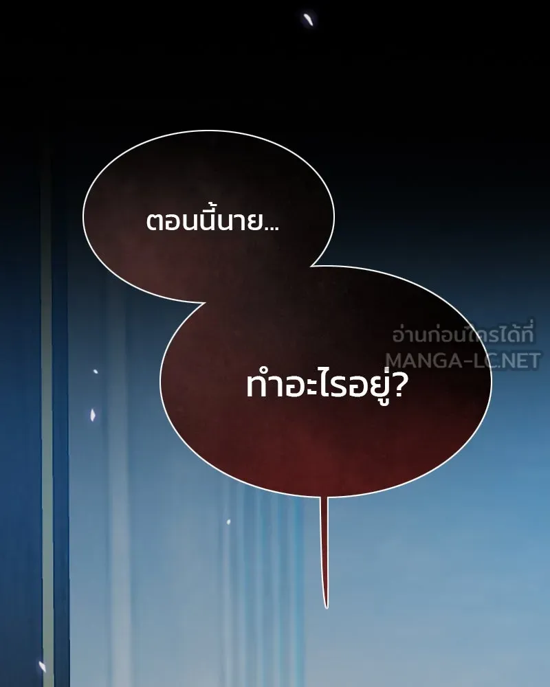 เซเรน่า ตอนที่ 35 รูปที่ 120