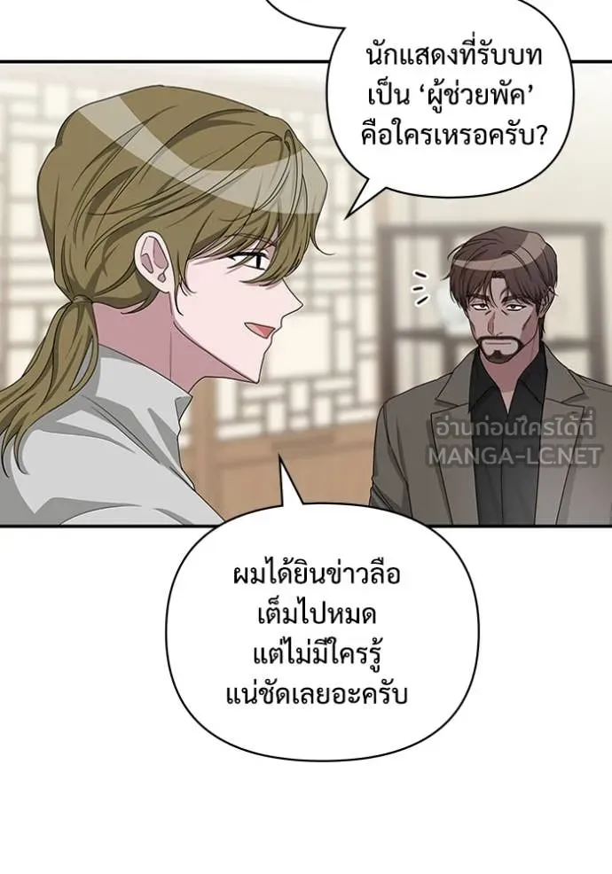 ฉันเนี่ยนะ ตอนที่ 8 รูปที่ 23