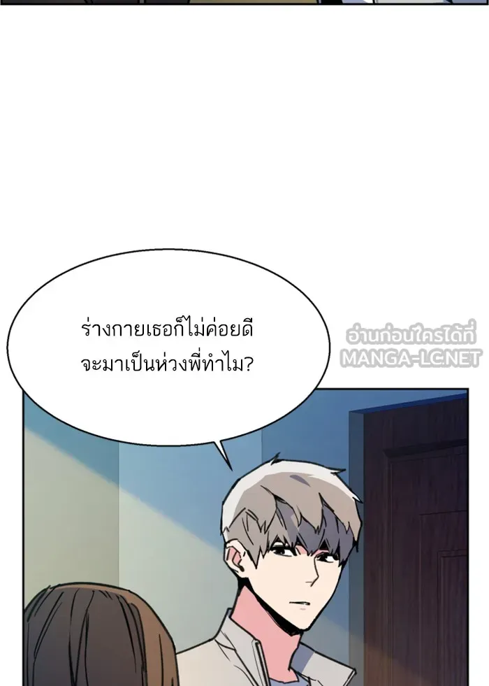 พี่ชายสายบอดี้การ์ด ตอนที่ 9 รูปที่ 105