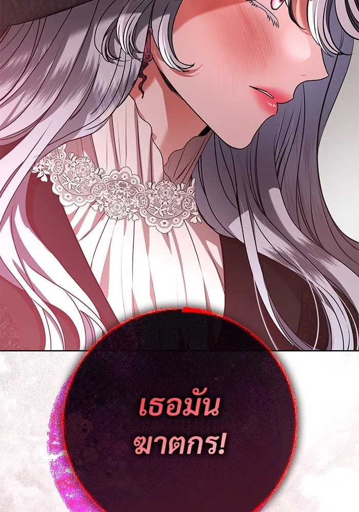 แด่ชู้รักของสามี ตอนที่ 86 รูปที่ 104