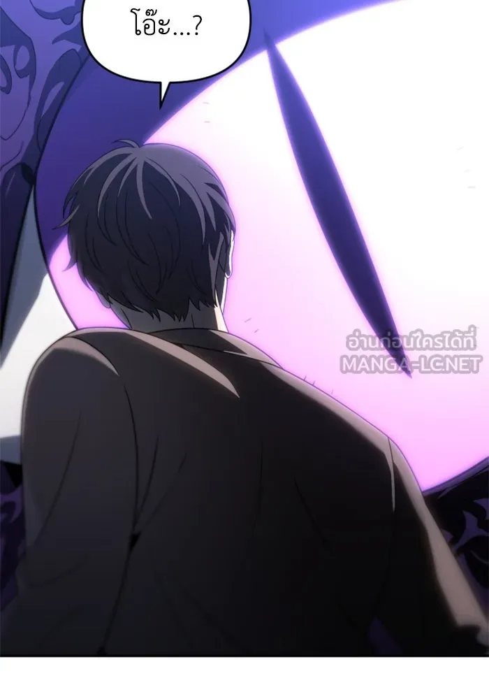 อดีตบอสหอคอย ตอนที่ 91 รูปที่ 45