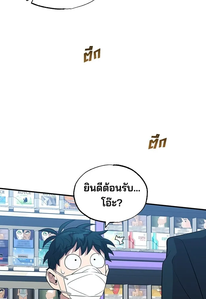 ร้านสะดวกซื้อต่างโลก ตอนที่ 38 รูปที่ 19