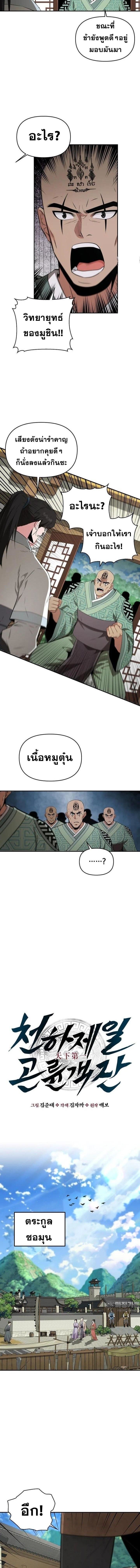 Manga-lc-com อ่านมังงะ อ่านการ์ตูน ออนไลน์ ฟรี The World’s Best Kunlun Tavern ตอนที่ 1 2 3 4 5 6 7 8 9 10 11 12 13 14 ฟรี ไม่มีโฆษณา Manga-lc - อ่าน มังงะ อ่าน การ์ตูน ออนไลน์ อ่านมังงะ ฟรี