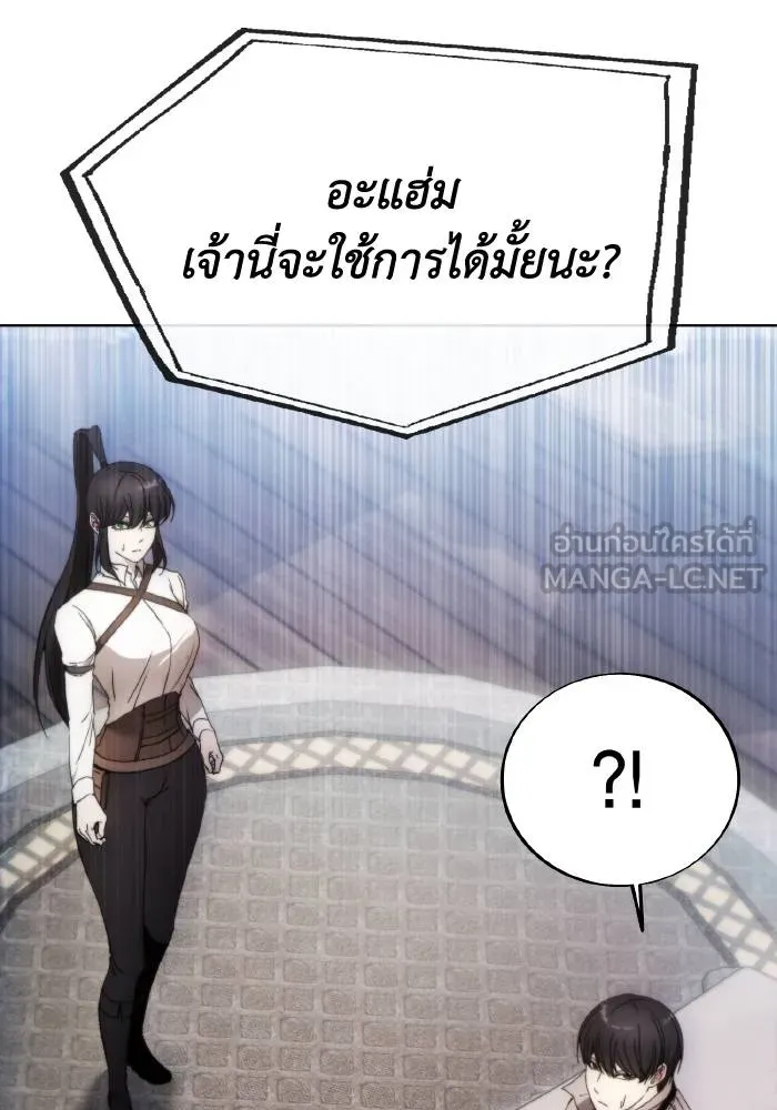 ศึกชิงบัลลังก์เทพเจ้ ตอนที่ 84 รูปที่ 48