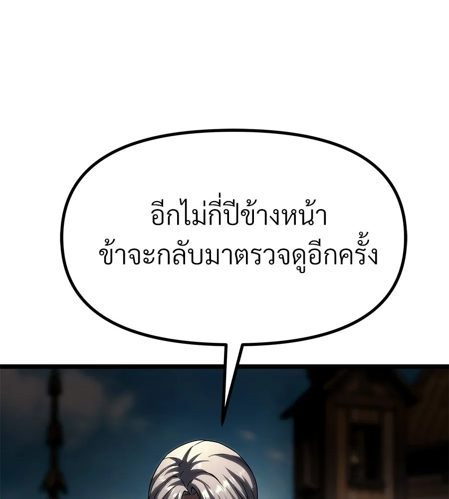 จอมเวทคนเลี้ยงแกะ ตอนที่ 16 รูปที่ 148