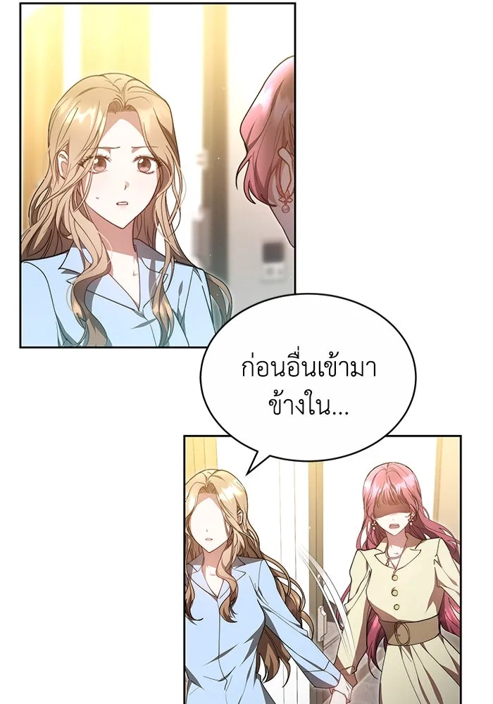 ละลายรักให้ล้นใจ ตอนที่ 17 รูปที่ 13