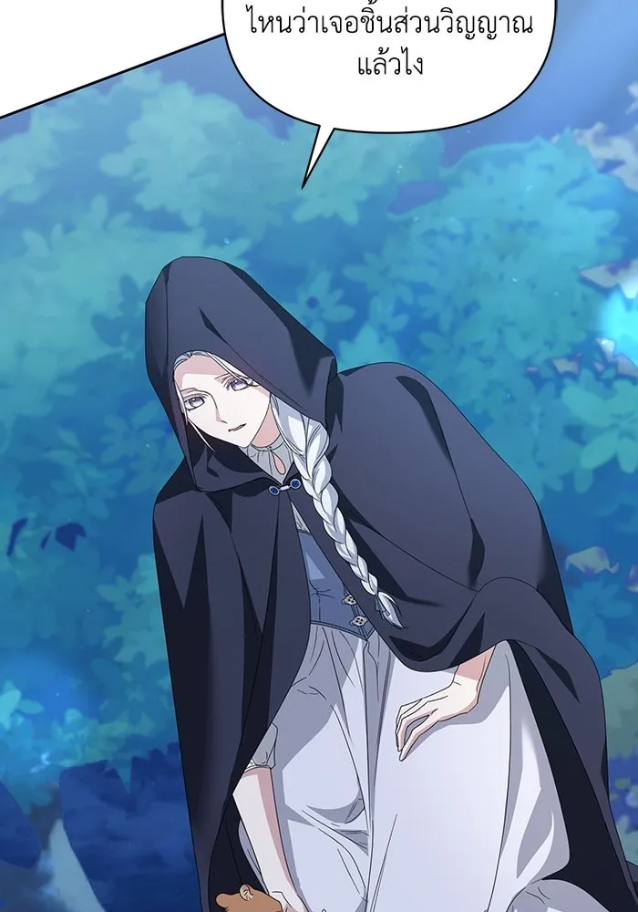 ชีวิตใหม่ในตระกูลมือสังหาร ตอนที่ 69 รูปที่ 37