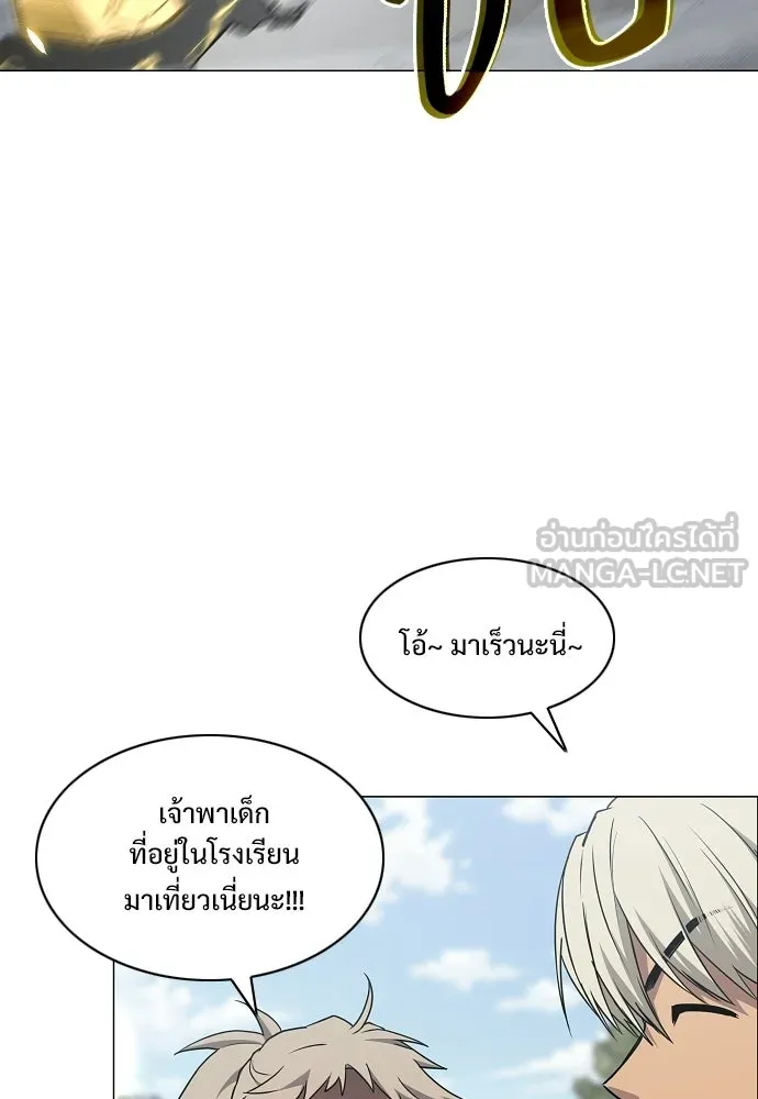 JAKDU ตอนที่ 93 รูปที่ 9