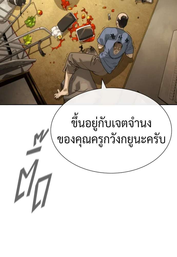 นักฆ่าย้อนวัย ตอนที่ 95 รูปที่ 113