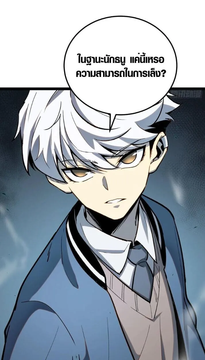 Full-Time Awakening ต_นพล_งไร_ข_ดจำก_ด ตอนที่ ตอนที่ 23 รูปที่ 16