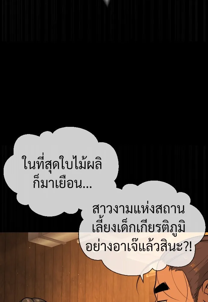นักฆ่าย้อนวัย ตอนที่ 81 รูปที่ 85
