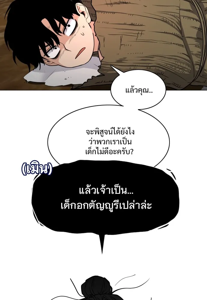 JAKDU ตอนที่ 9 รูปที่ 13