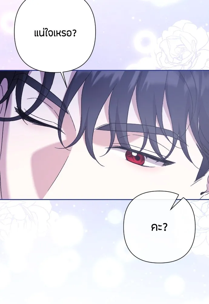 แด่ใจที่ไร้รัก ตอนที่ 54 รูปที่ 58