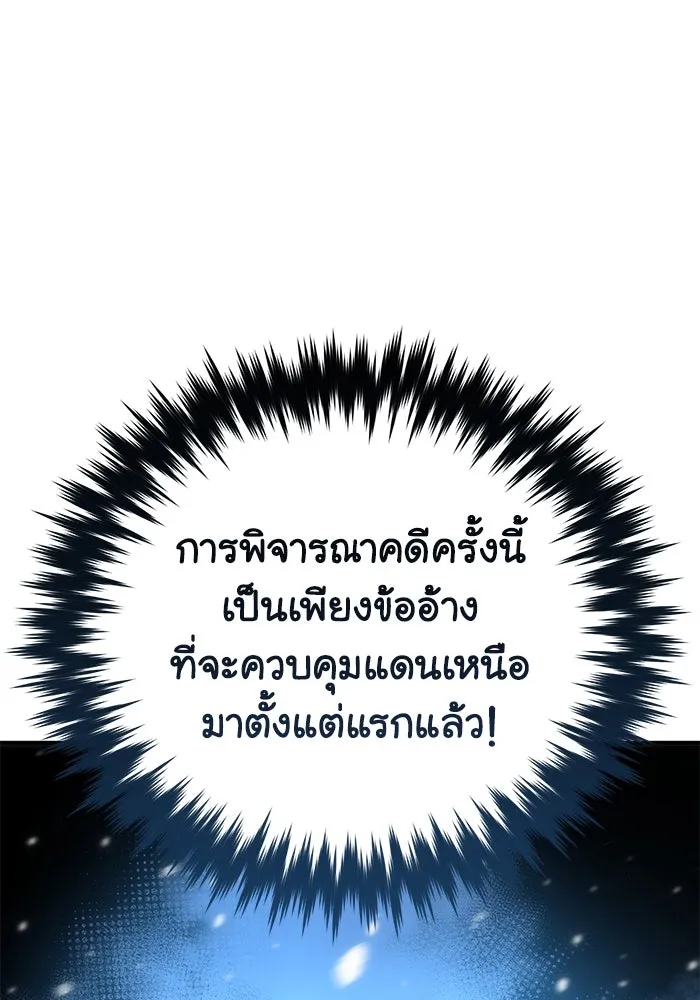 ยอดนักดาบผู้โอบอุ้มดารา ตอนที่ 93 รูปที่ 11