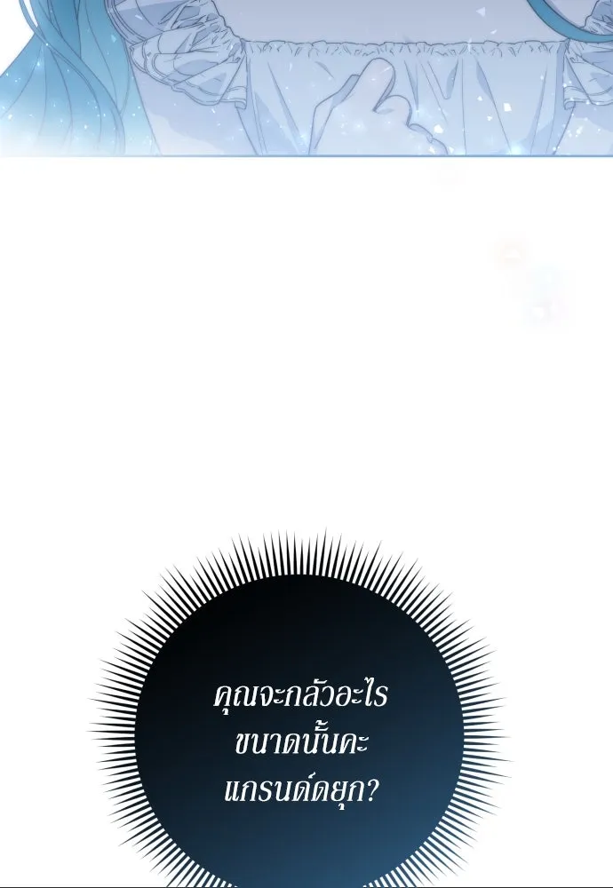 เลดี้มินต์ ตอนที่ 47 รูปที่ 38