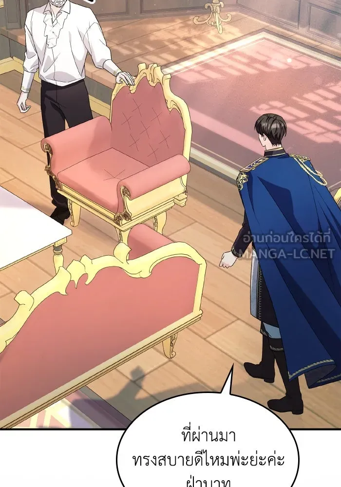 ทำแบบนี้ไม่ได้เพคะ องค์ชาย ตอนที่ 65 รูปที่ 36