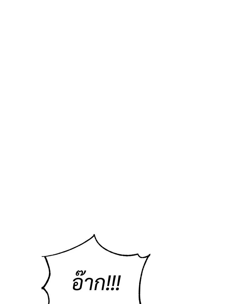 แบคXX ตอนที่ 13 รูปที่ 221