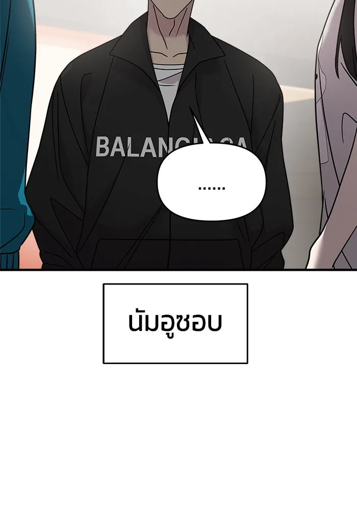 วายร้ายก็อยากมีรัก ตอนที่ 21 รูปที่ 40