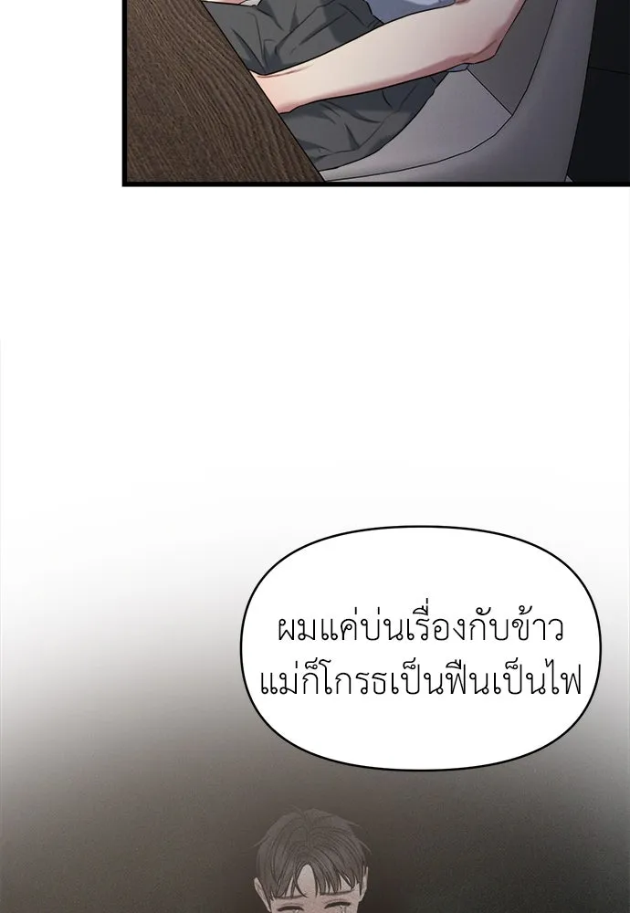 ปรารถนารักอันงดงาม ตอนที่ 84 รูปที่ 65