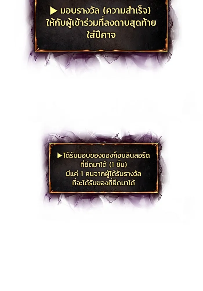 การกลับมาของทรราชวันสิ้นโลก ตอนที่ 7 รูปที่ 130