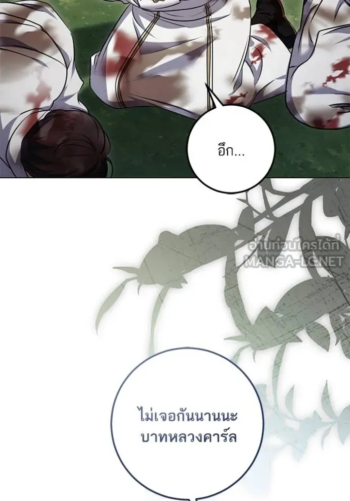 ทางหลุดพ้นของ ตอนที่ 65 รูปที่ 78