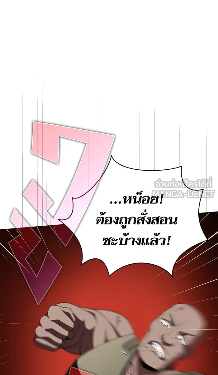 ผู้เล่นขั้นเทพแห่งหอคอยฝึกสอน ตอนที่ 55 รูปที่ 66