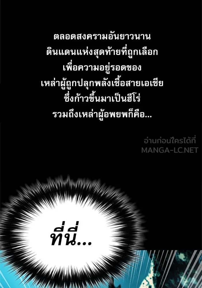 ดรูอิดแห่งสถานีโซล ตอนที่ 33 รูปที่ 21