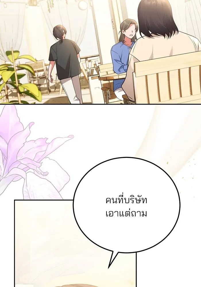 แผนหย่าสามีทรราช ตอนที่ 99 รูปที่ 19