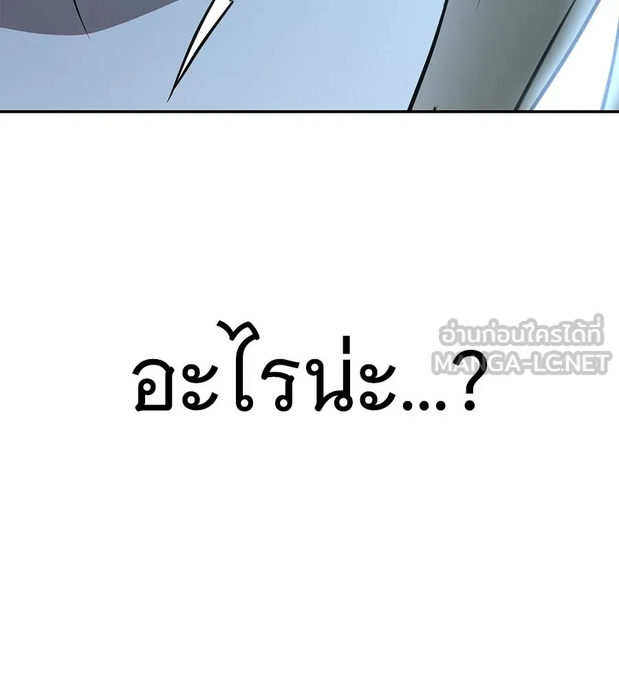 ถึกทนแทงก์แรงก์ C ตอนที่ 19 รูปที่ 138