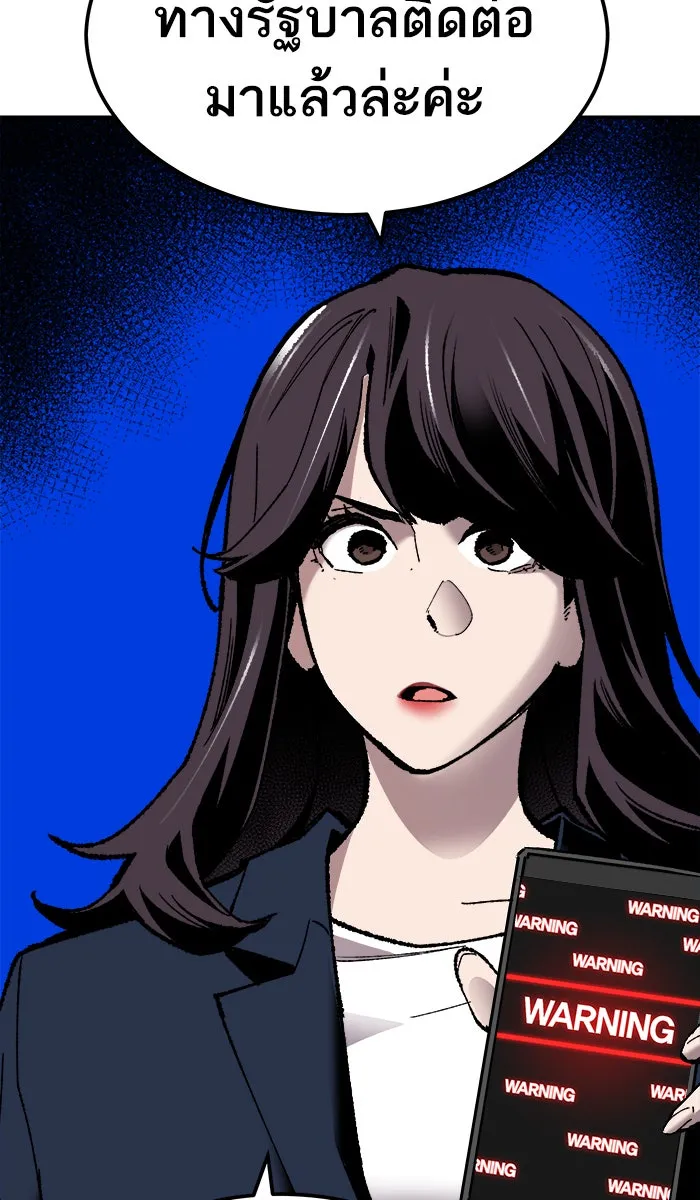 ยอดคนเลเวลทะลุ ตอนที่ 61 ฮิวมานอยด์ (7) รูปที่ 115