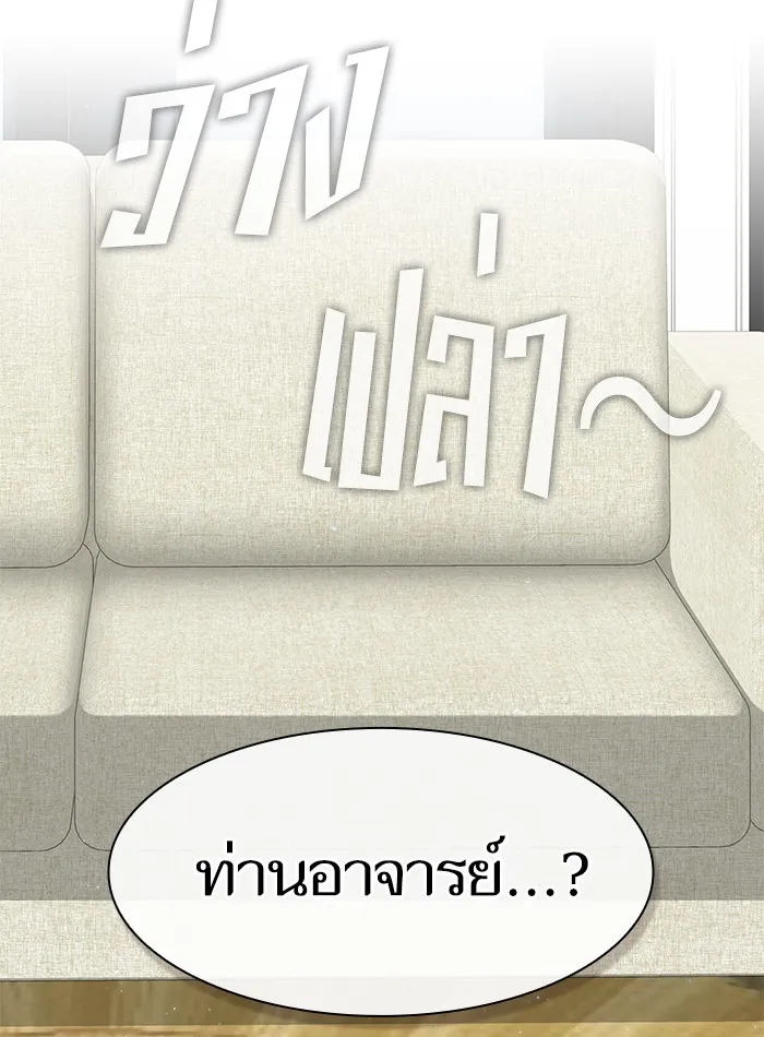 ผู้เล่นขั้นเทพแห่งหอคอยฝึกสอน ตอนที่ 120 รูปที่ 104