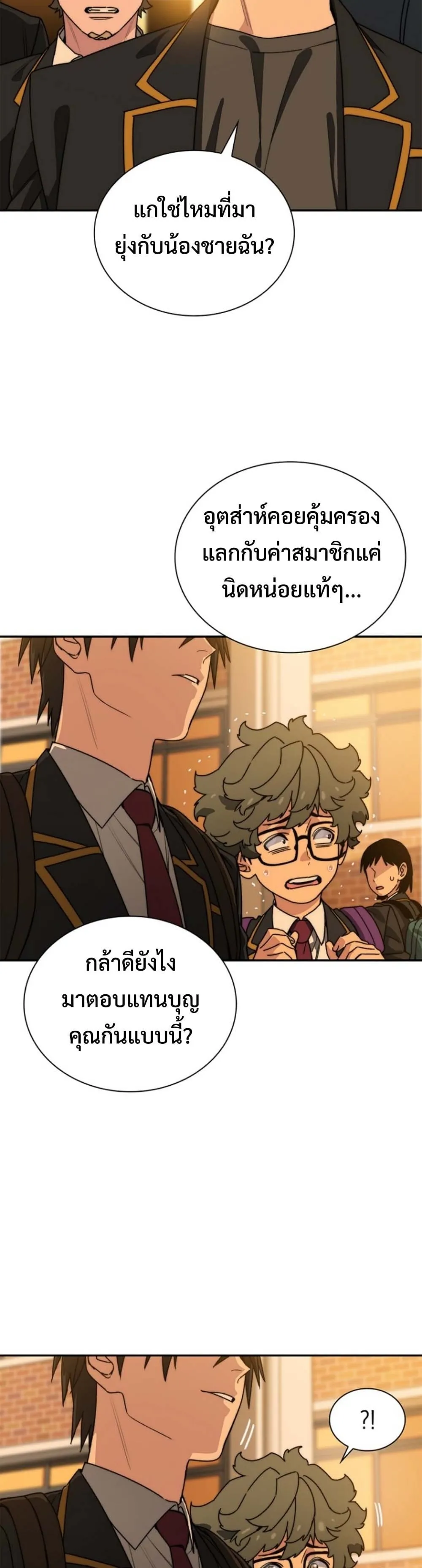 The 18-Year Old Demon King ตอนที่ ตอนที่ 2 รูปที่ 30