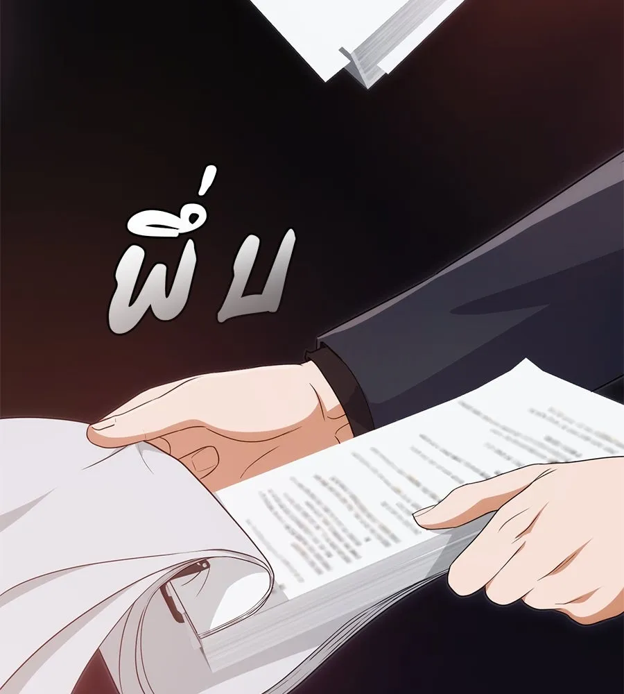 คอลเซ็นเตอร์เปลี่ยนชีวิต ตอนที่ 8 เพื่อนร่วมงานที่ไว้ใจได้ รูปที่ 166