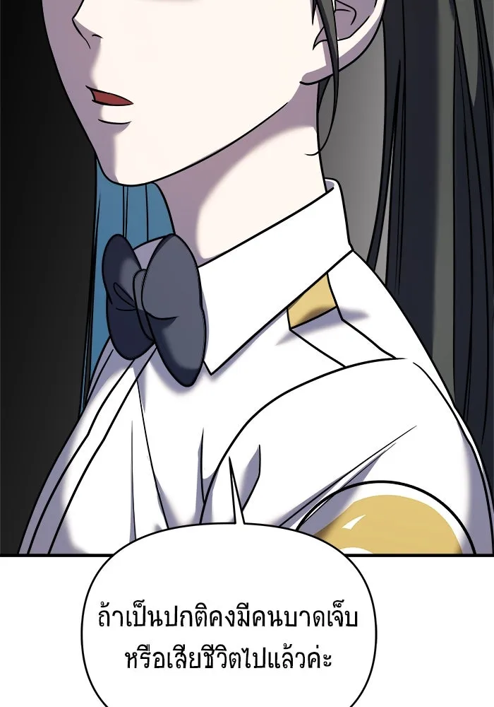 วายร้ายก็อยากมีรัก ตอนที่ 32 รูปที่ 58