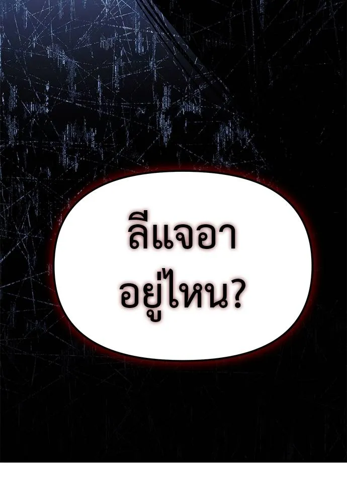 Undercover Chaebol ตอนที่ 85 รูปที่ 19