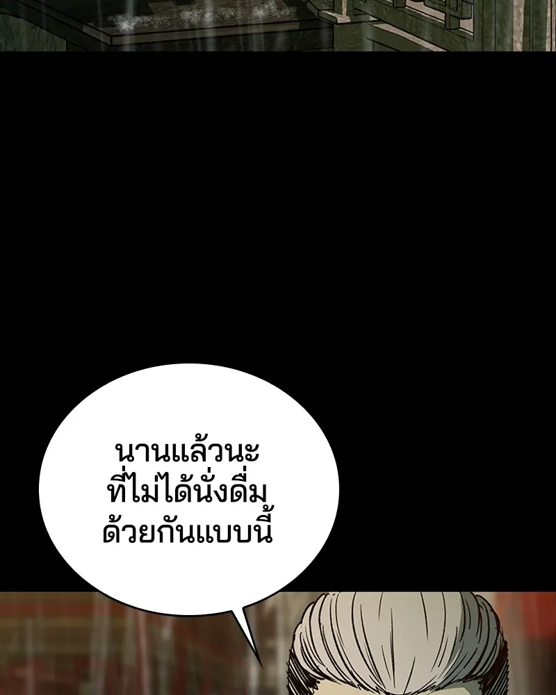 เกาลูน  ซาโรกา ตอนที่ 24 รูปที่ 70