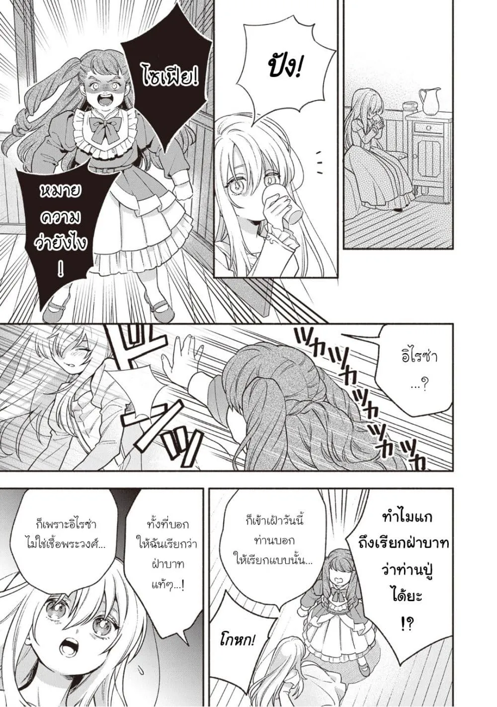 Manga-lc-com อ่านมังงะ อ่านการ์ตูน ออนไลน์ ฟรี Hazure Hime wa Igai to Aisareteiru ตอนที่ 1 2 3 4 5 6 7 8 9 10 11 12 13 14 ฟรี ไม่มีโฆษณา Manga-lc - อ่าน มังงะ อ่าน การ์ตูน ออนไลน์ อ่านมังงะ ฟรี