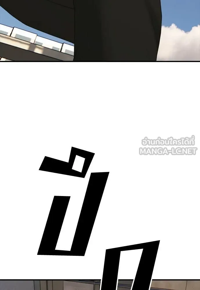 ผู้กล้าฝ่า ตอนที่ 30 รูปที่ 47