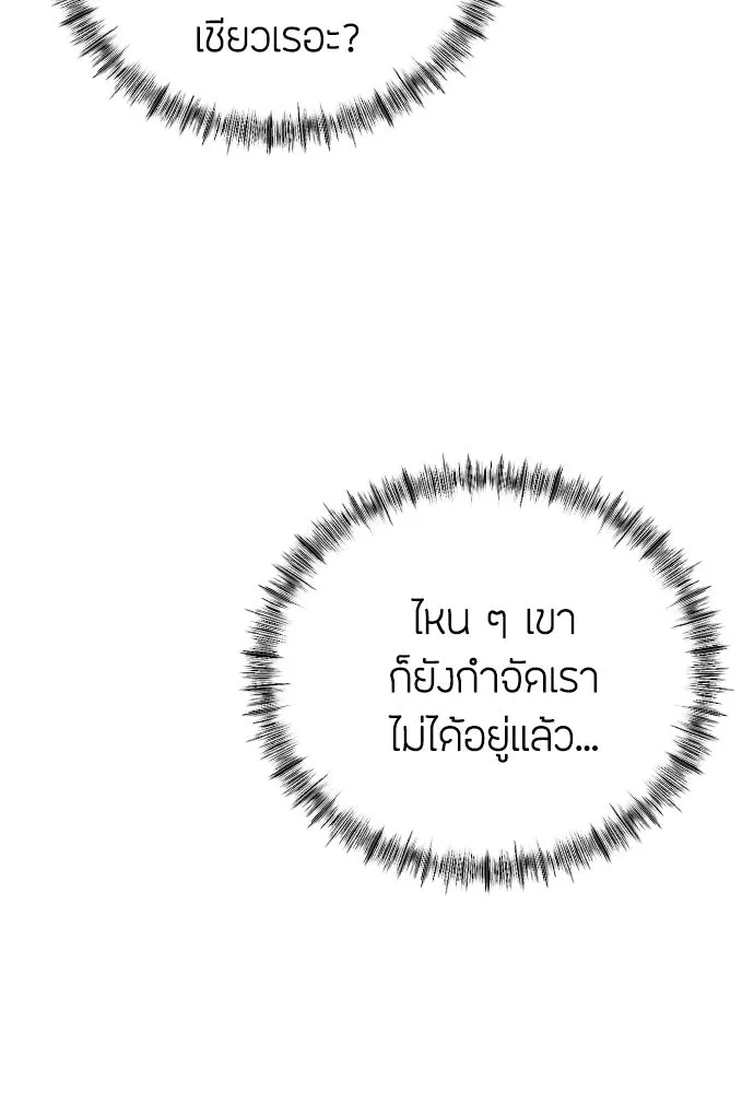 วิธีหนีตายจากนิยายโรคจิต ตอนที่ 6 รูปที่ 47