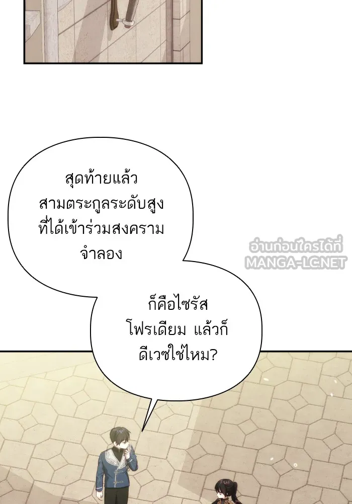 บุตรสาวของดยุกปีศาจ ตอนที่ 72 รูปที่ 36