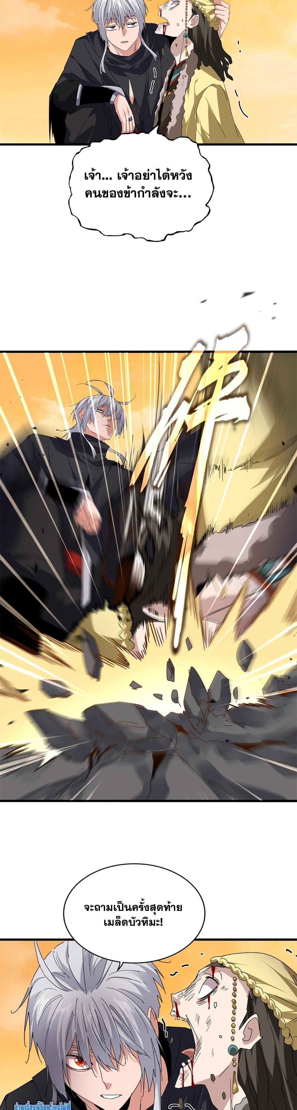 Manga-lc-com อ่านมังงะ อ่านการ์ตูน ออนไลน์ ฟรี Magic Emperor ตอนที่ 1 2 3 4 5 6 7 8 9 10 11 12 13 14 ฟรี ไม่มีโฆษณา Manga-lc - อ่าน มังงะ อ่าน การ์ตูน ออนไลน์ อ่านมังงะ ฟรี