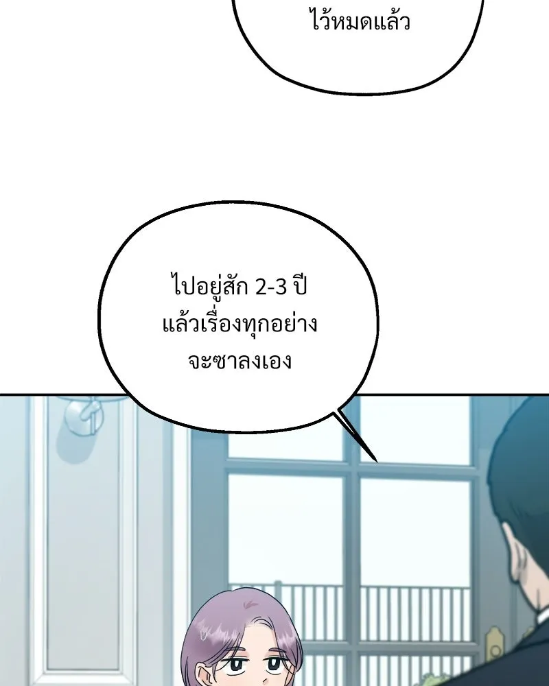 Pyramid Game เกมพีระมิด ตอนที่ 99 รูปที่ 106
