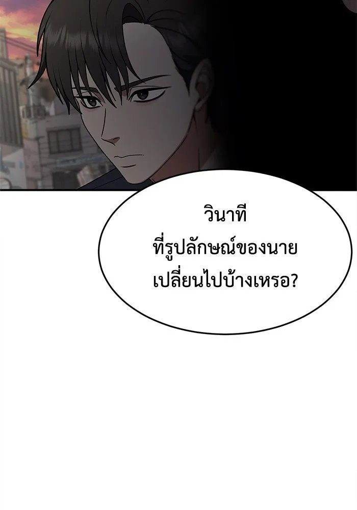 ช่วยเปลี่ยนฉันที ตอนที่ 212. ซีซัน 2 แบคซูยง 4 รูปที่ 68