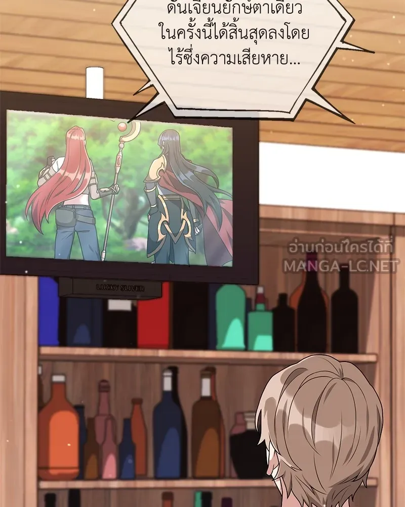 คนสวนโลกฮันเตอร์ ตอนที่ 19 รูปที่ 54