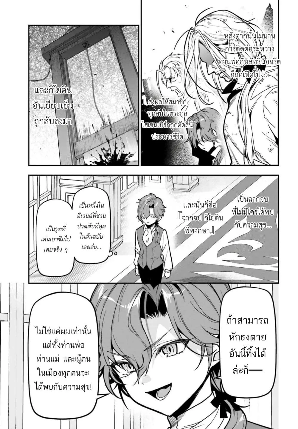 Manga-lc-com อ่านมังงะ อ่านการ์ตูน ออนไลน์ ฟรี Gokuaku Kizoku, Kenkyo Kenjitsu ni Musou suru ตอนที่ 1 2 3 4 5 6 7 8 9 10 11 12 13 14 ฟรี ไม่มีโฆษณา Manga-lc - อ่าน มังงะ อ่าน การ์ตูน ออนไลน์ อ่านมังงะ ฟรี