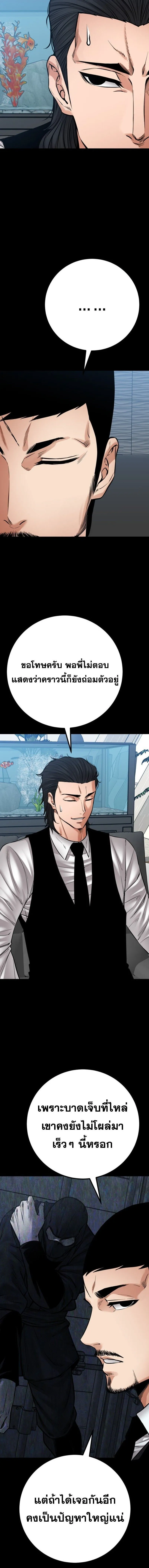 Blade of Retribution ดาบแห_งการลงท_ณฑ_ ตอนที่ ตอนที่ 84 รูปที่ 4