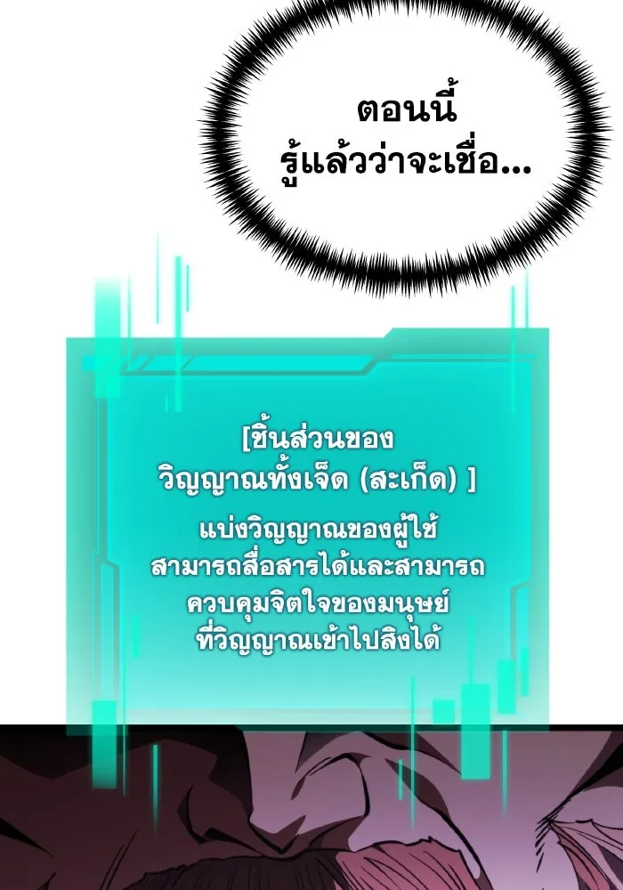 การแข่งขันของผู้เกิดใหม่ ตอนที่ 94 รูปที่ 52