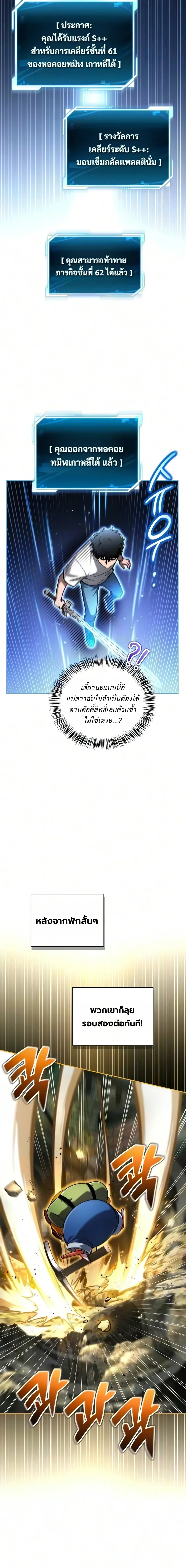 Manga-lc-com อ่านมังงะ อ่านการ์ตูน ออนไลน์ ฟรี A Wimp’s Strategy Guide to Conquer the Tower กลยุทธ์พิชิตหอค ตอนที่ 1 2 3 4 5 6 7 8 9 10 11 12 13 14 ฟรี ไม่มีโฆษณา Manga-lc - อ่าน มังงะ อ่าน การ์ตูน ออนไลน์ อ่านมังงะ ฟรี