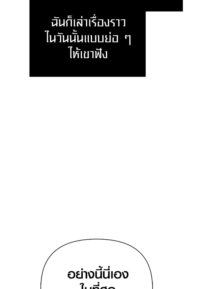 เอาชีวิตรอดในเกมฉบับคนเถื่อน ตอนที่ 108 เจรจา รูปที่ 47