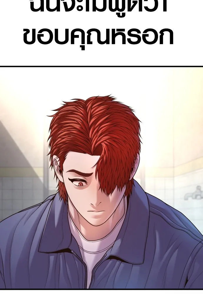 อาชญากรวัยเยาว์ ตอนที่ 71 เริ่มจู่โจมกลับ รูปที่ 167